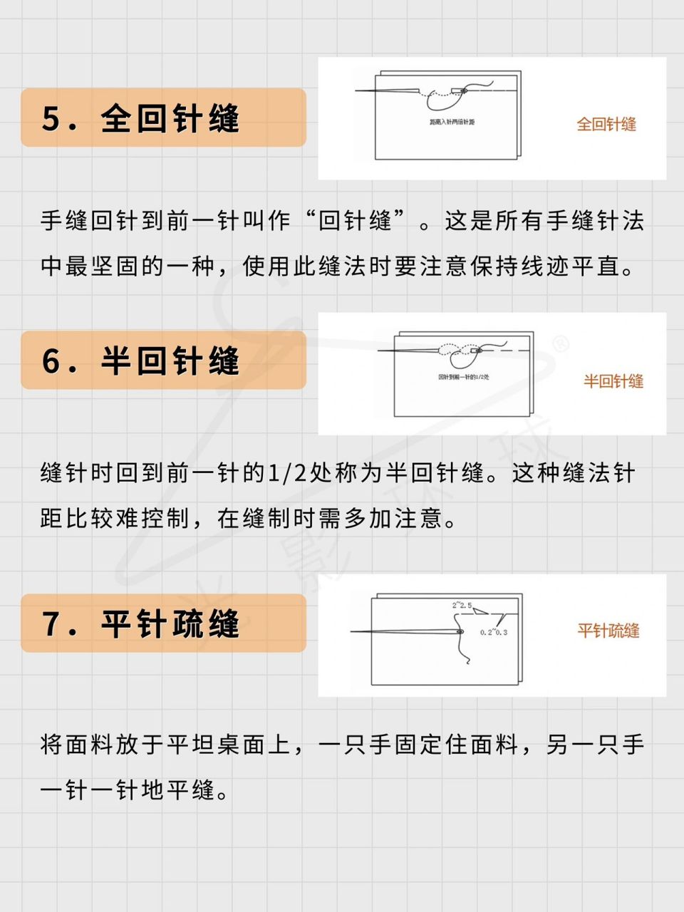 不仅是学习服装设计的小伙伴们要掌握常见的手缝针针法,喜欢手工缝制