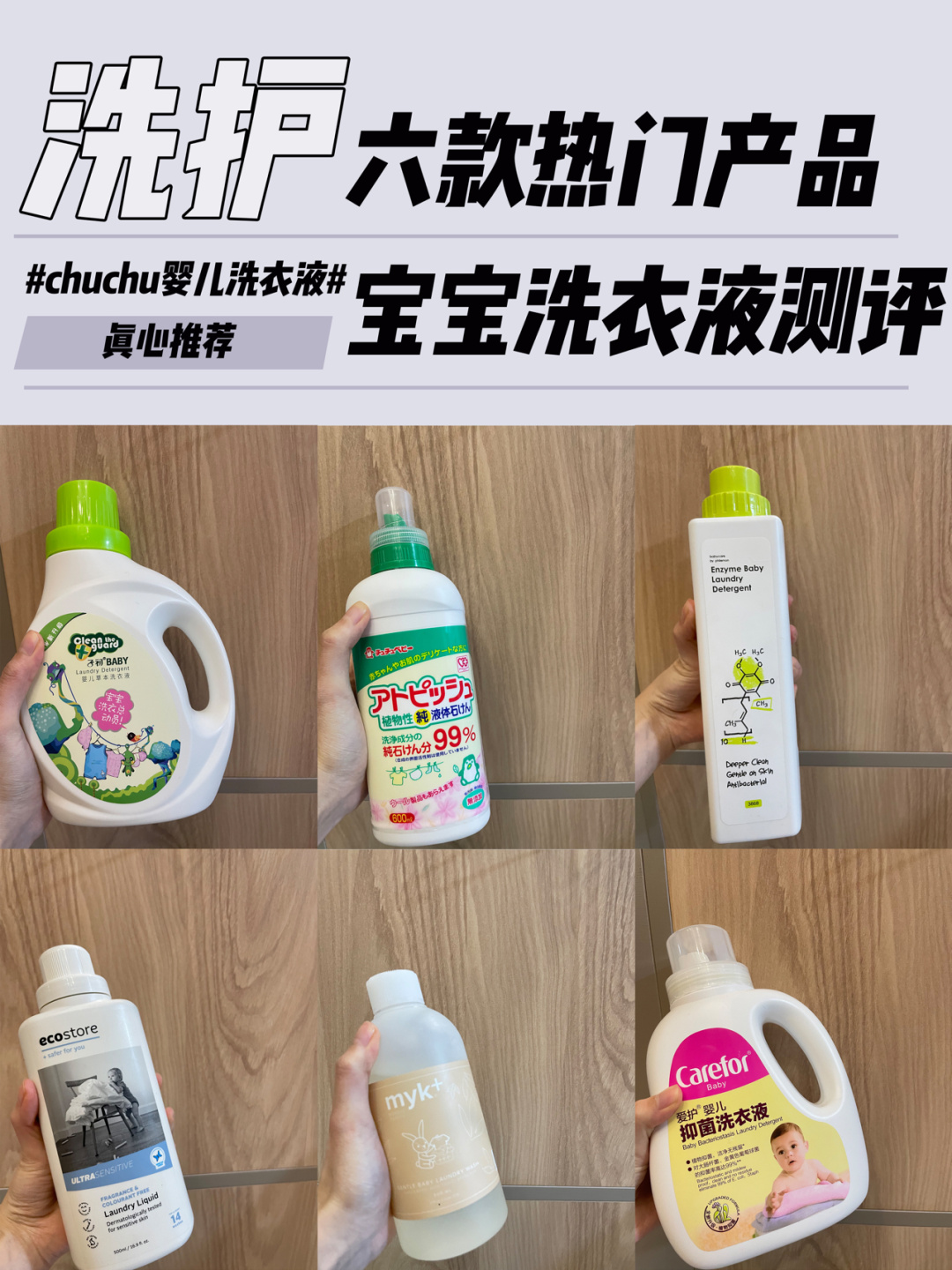 爱护婴儿抑菌洗衣
