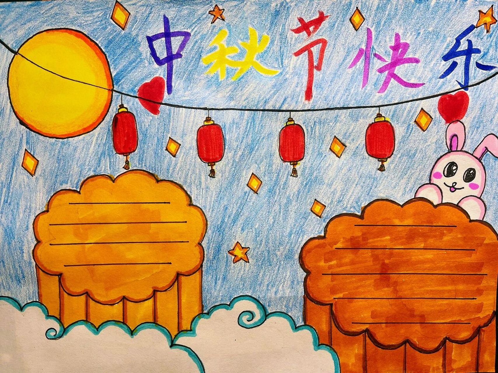 中秋节手抄报,简单绘画 用到的有马克笔,彩色铅笔,水彩笔