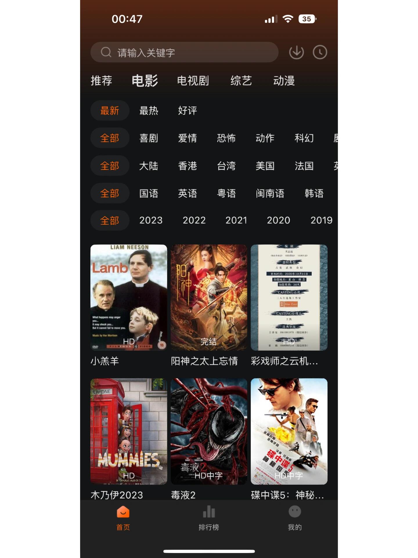 海外看电视的软件=海外用什么软件看国内电视
