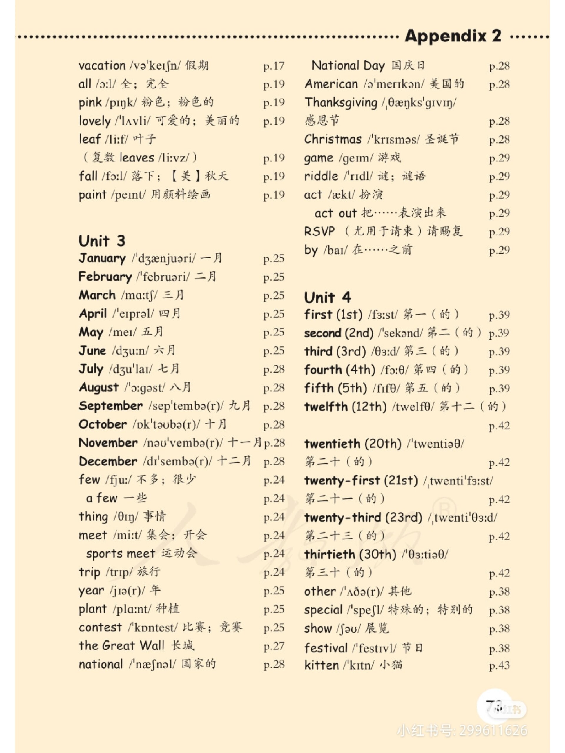 五年级下册英语单词表人教版pep