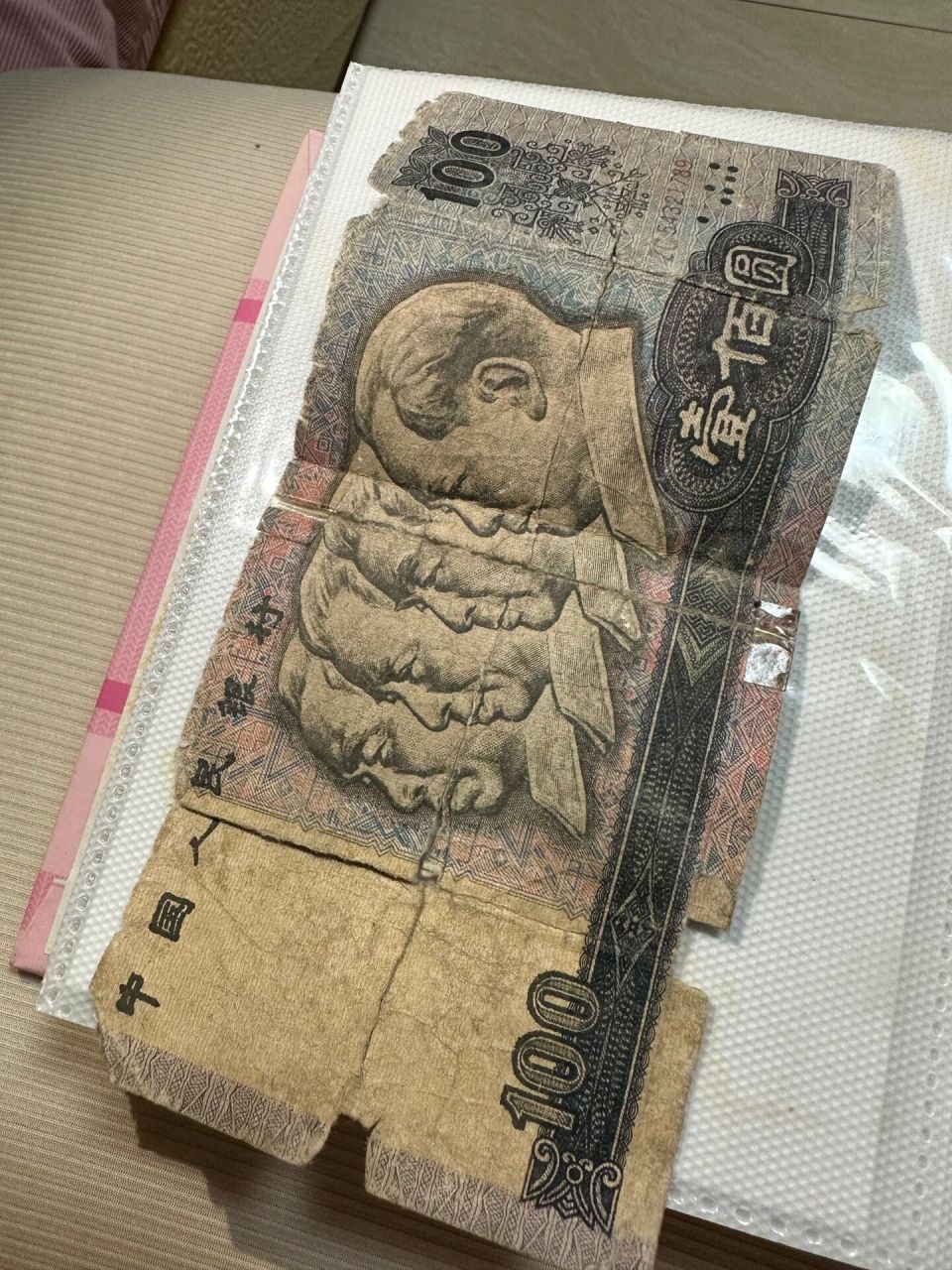 这么残破的老纸币会有人感兴趣?