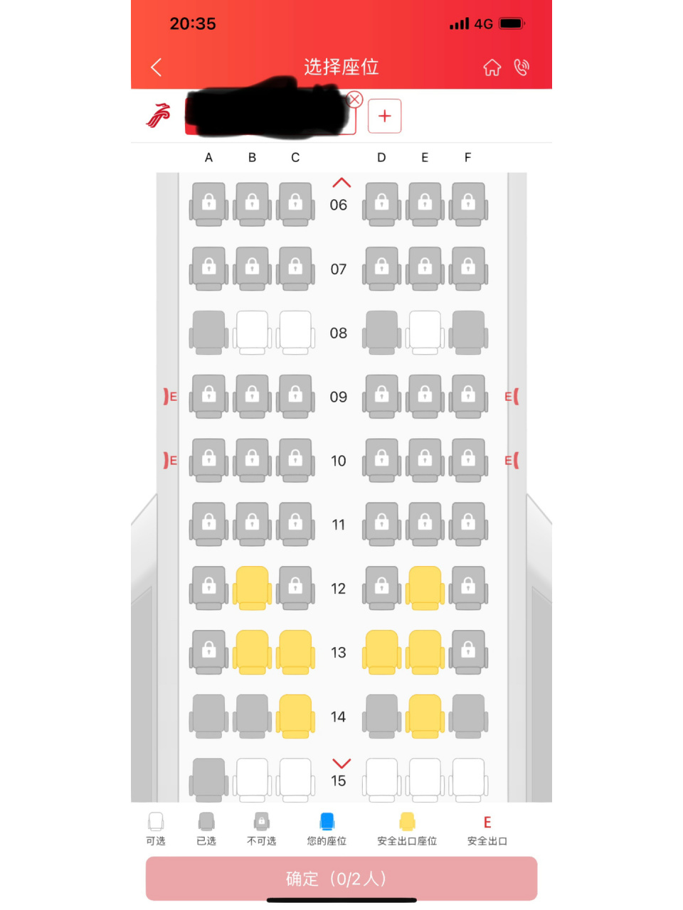 第一次坐飞机7615不知道剩下的哪个座位好!11-20排是机翼位置