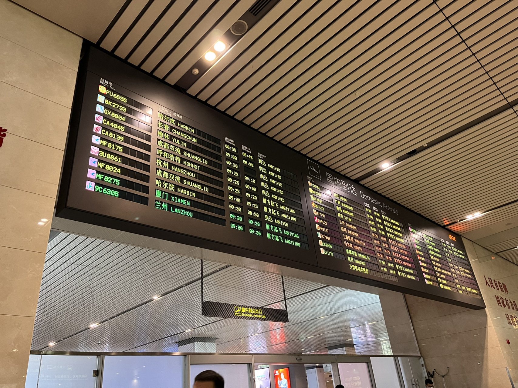 天津滨海国际机场接人 是在一楼 一般滴滴会停在楼上出发层