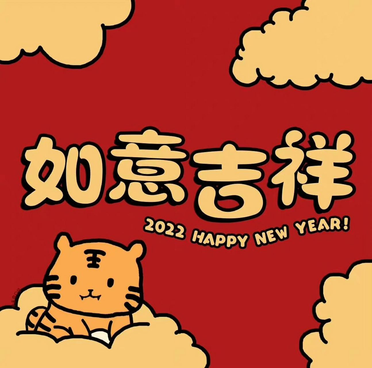 2022年「虎年春节除夕文案」还有4天过年 除夕夜/年三十/年初一的文案