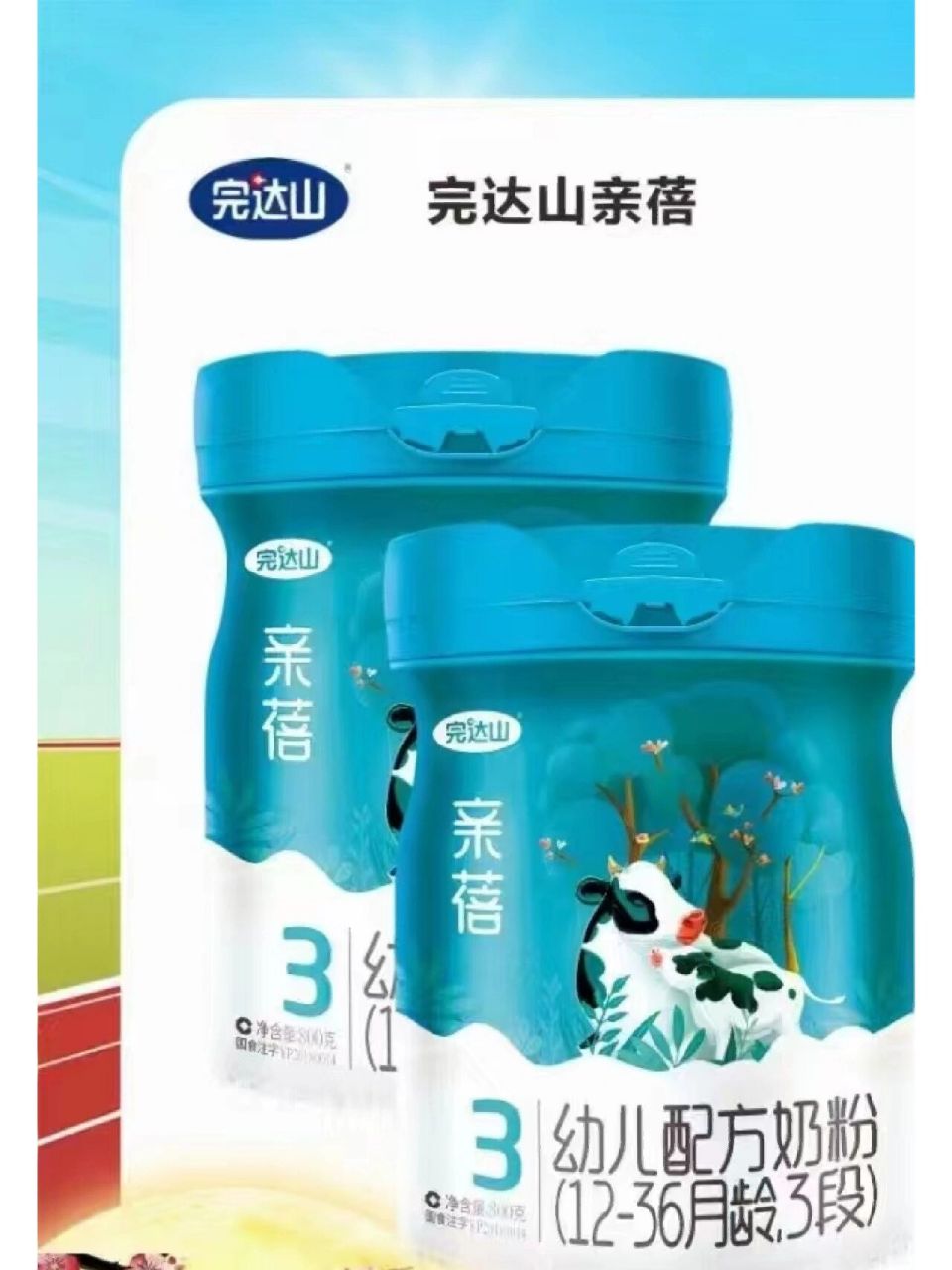 亲们,完达山亲蓓你们都多少钱买的.