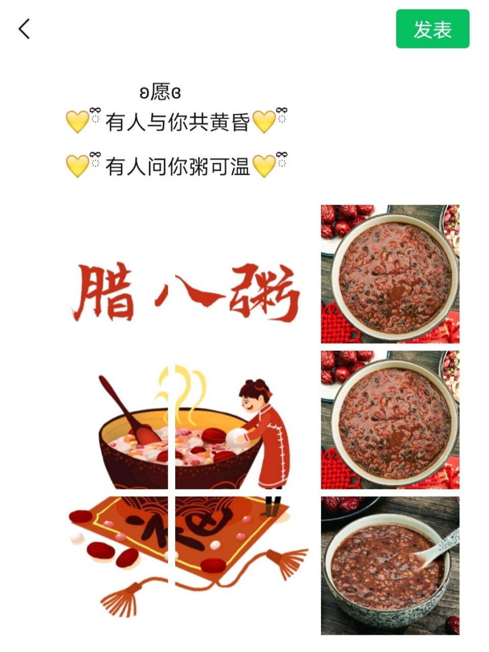 腊八节朋友圈文案九宫格77 76. 9679.