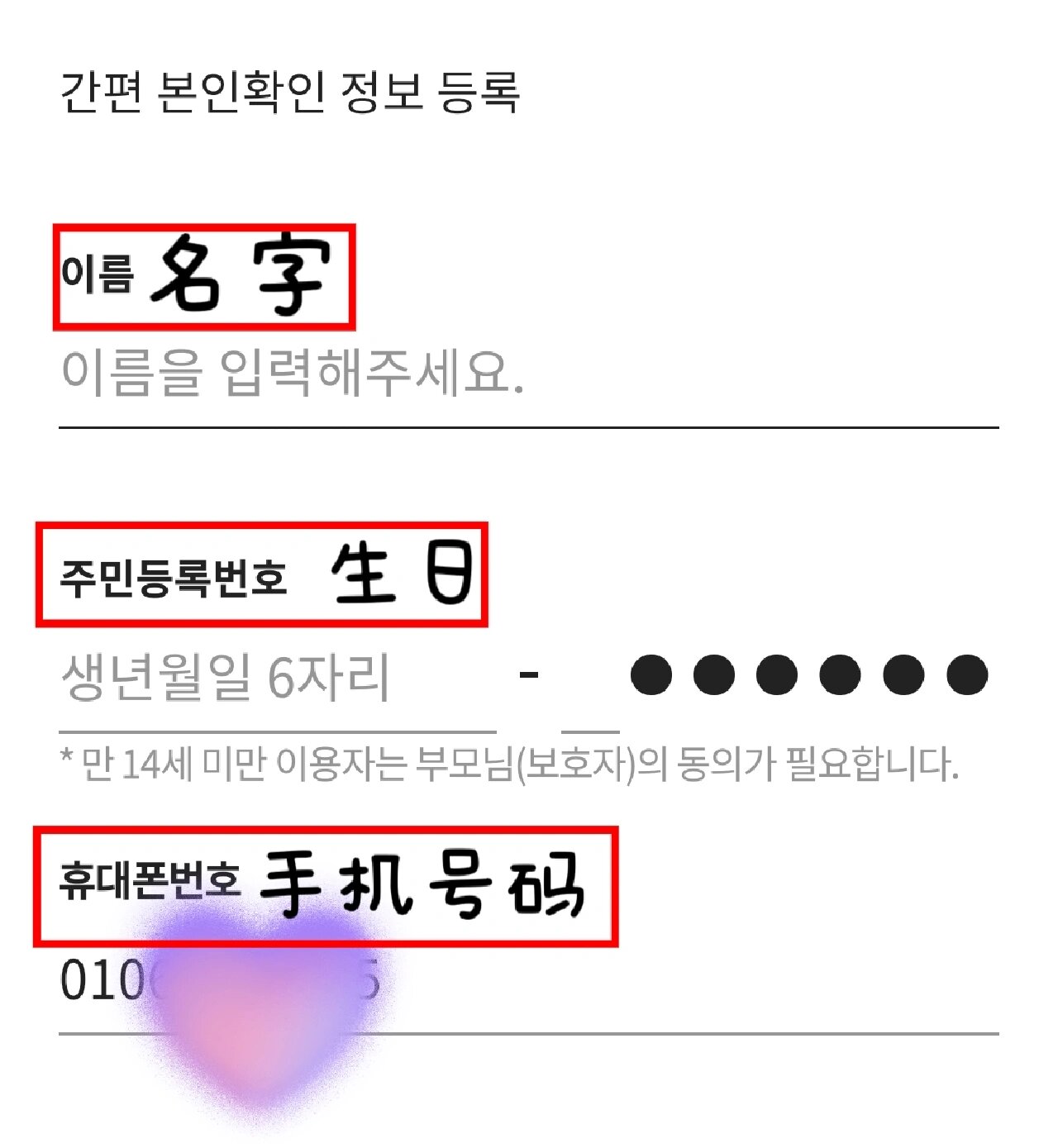 在韩国如何买手机号码