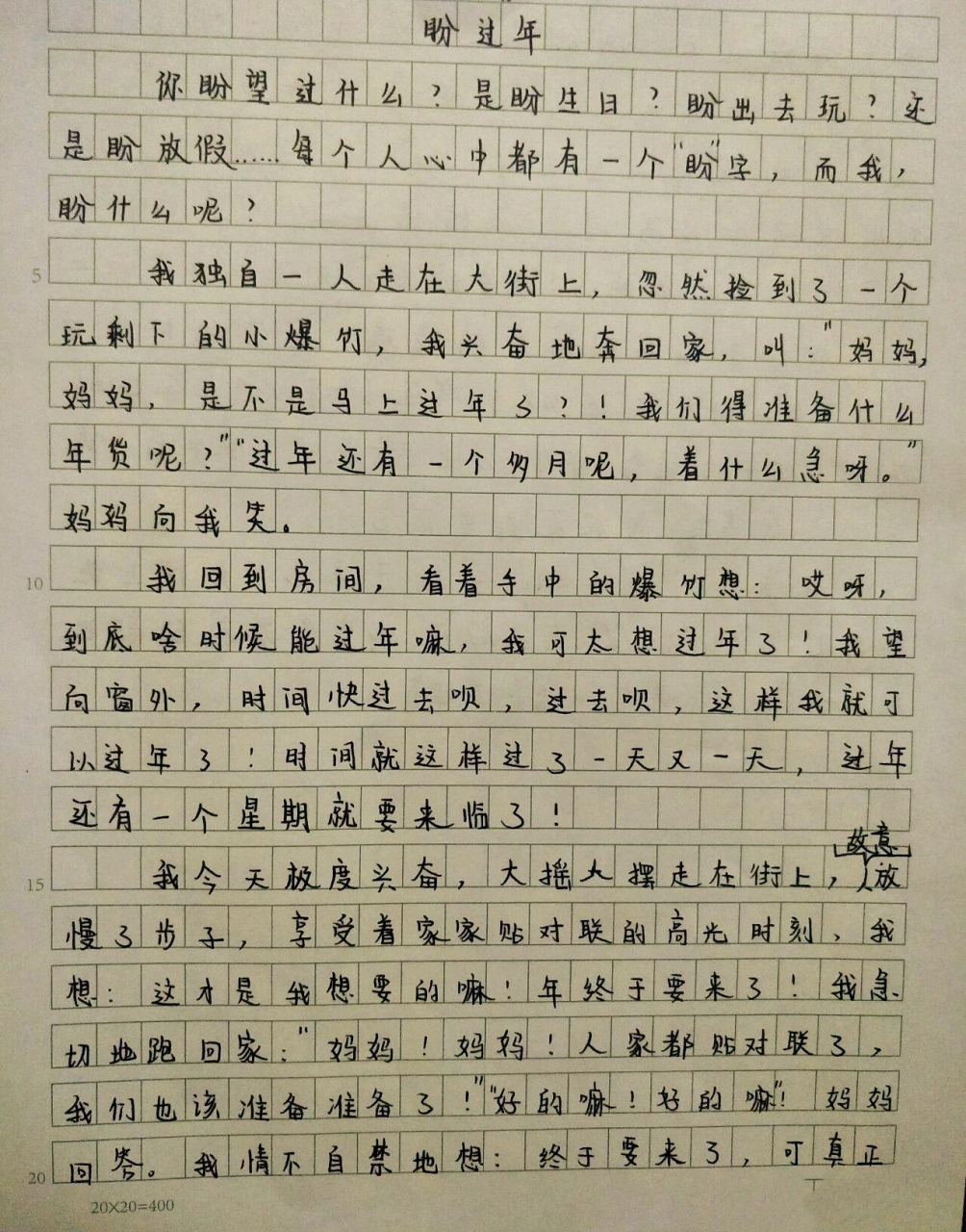 六年下册第五单元作文(六下作文5单元优秀范文600字)