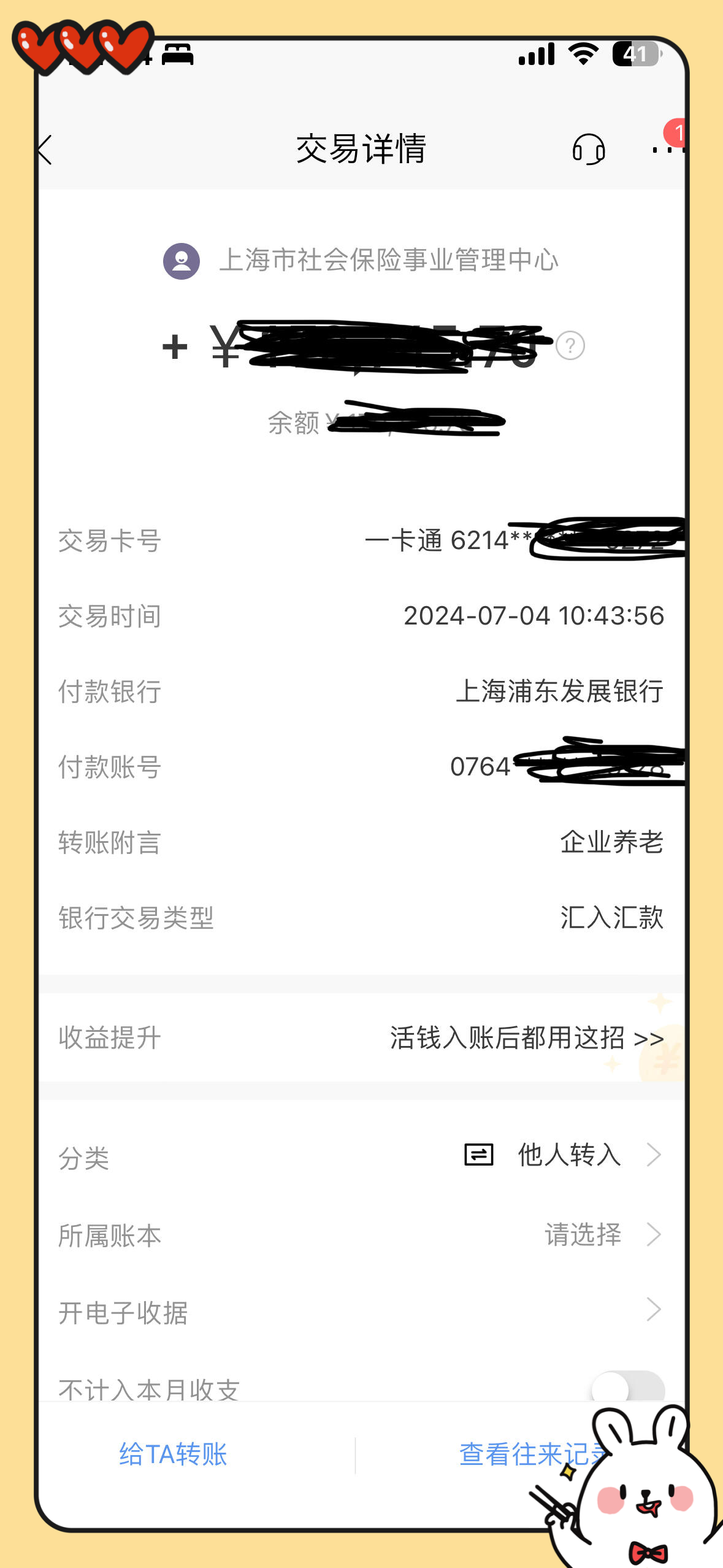 如何恢复银行发来的交易记录短信提醒