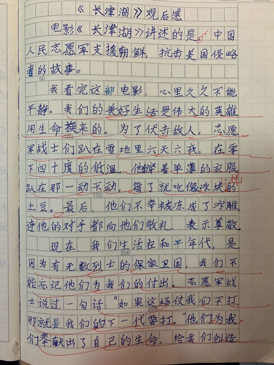 长津湖观后感500字作文图片