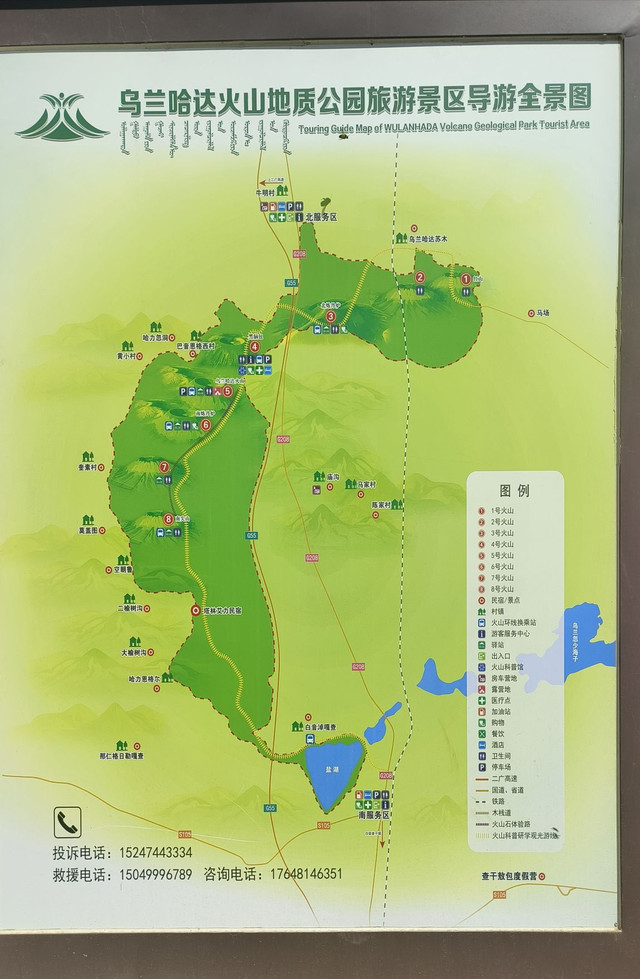 乌兰察布的乌兰哈达火山,很有特色,到了乌|打卡察右后旗乌兰哈达火山