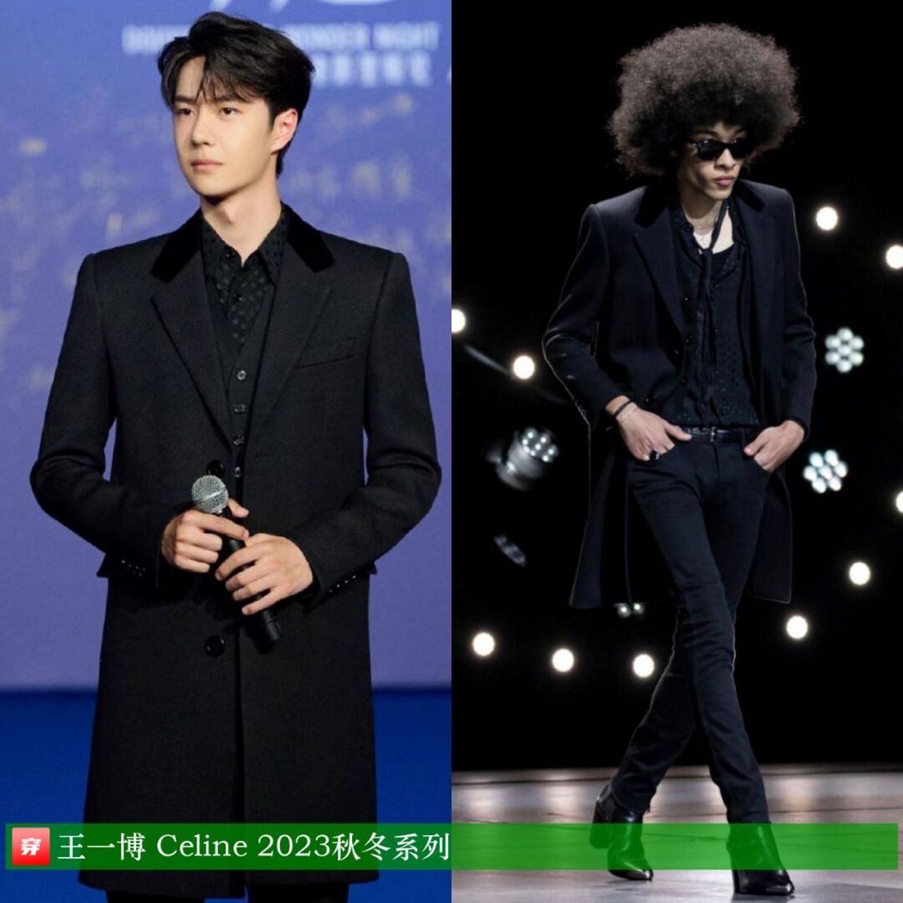 王一博 | celine,etro 王一博,2023年6月8日,2023电影奇妙夜 celine