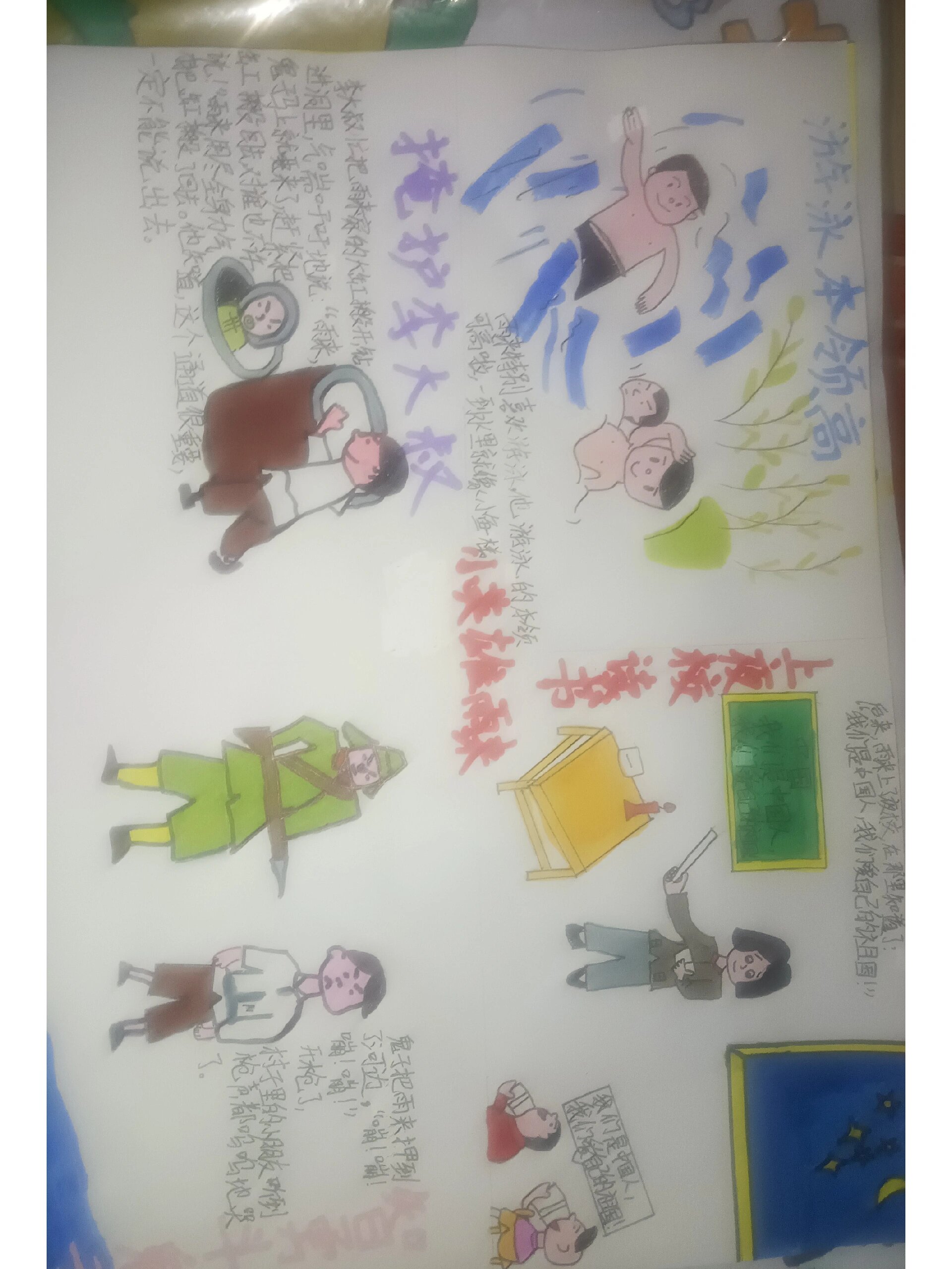 《小英雄雨来》连环画