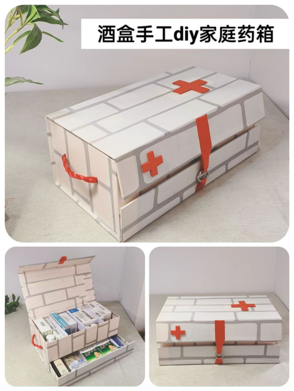酒盒手工diy家庭药箱视频里有教程废物利用 最每家药都屯的不少,本来