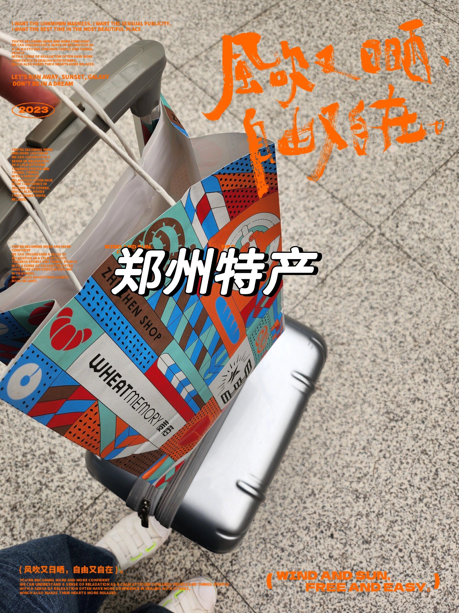 出差郑州能带走的特产