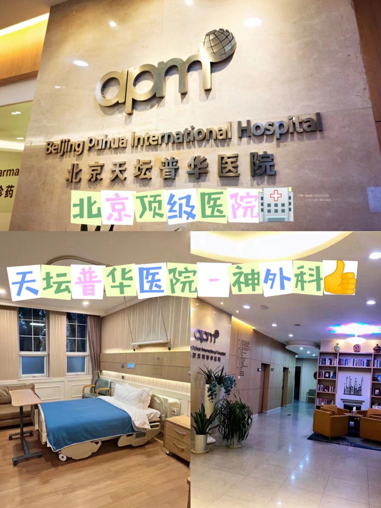 关于天坛医院全程代诊含挂号及时解决你就医问题的信息