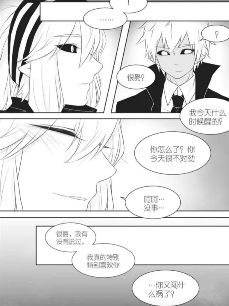 凹凸世界银帕 漫画图片