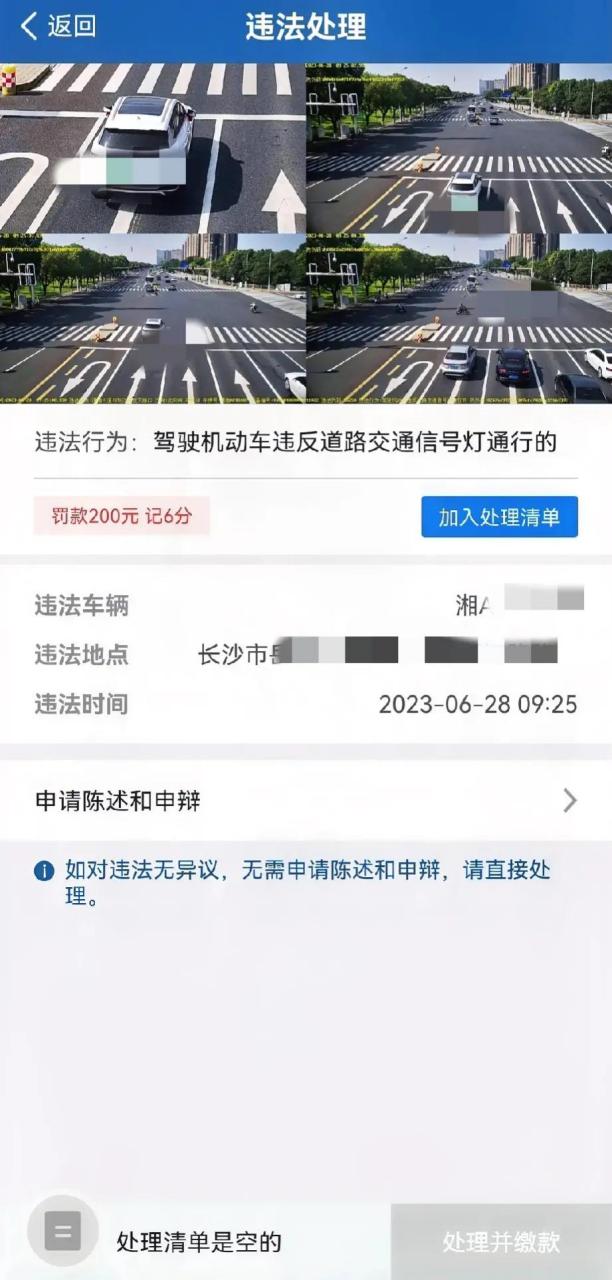 提车不到一个月 我就闯红灯了 扣6分罚200 回想昨天违章的过程实在后