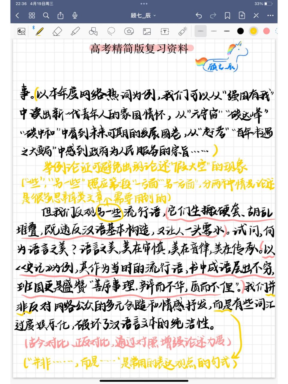 高考作文58 97 |热点素材积累第三弹 97本期主题:网络用语 97