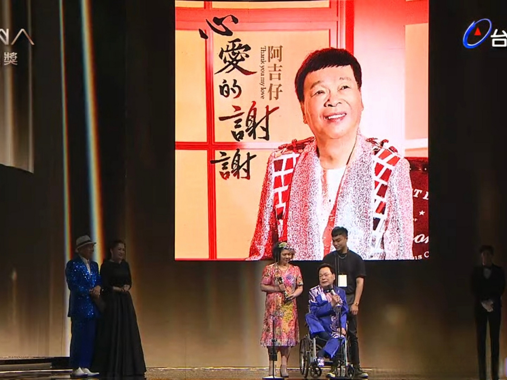 阿吉仔拿到最佳台语男歌手那刻音乐生命力达到了今晚的顶峰,从小儿