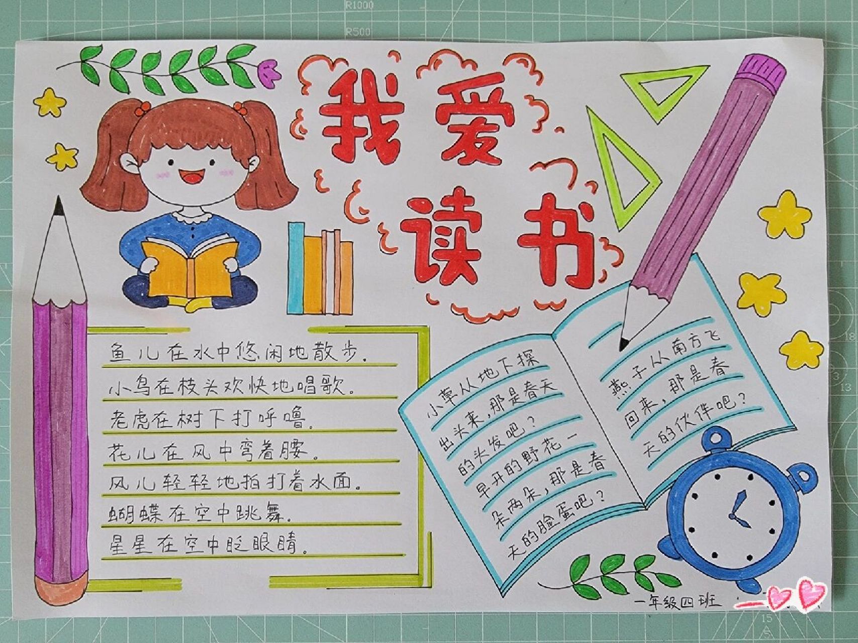 读书小报手抄报 读书小报,手抄报.
