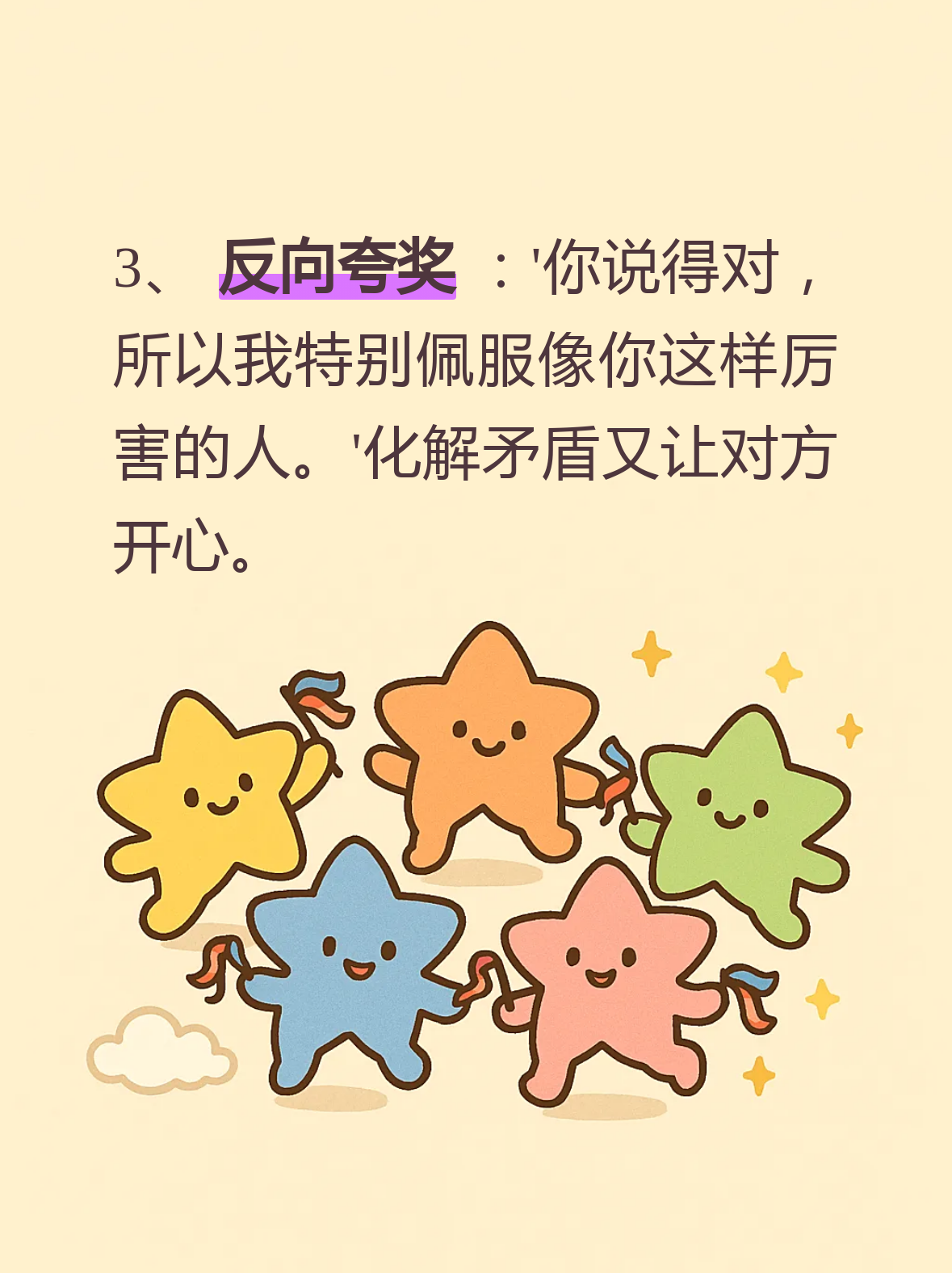 生活中难免会遇到别人说我们不够格的时候,这时候与