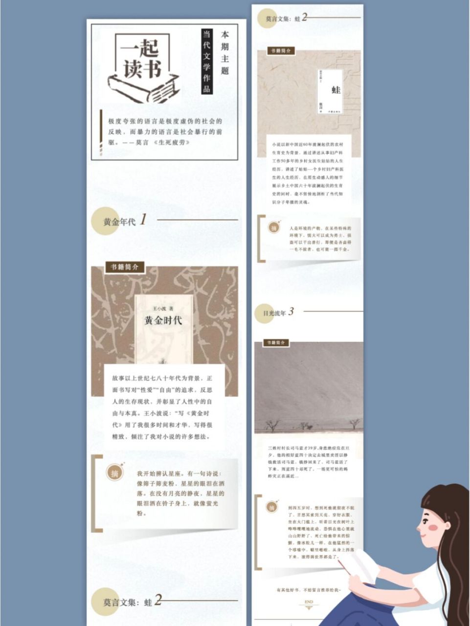 公众号排版赏析 书籍推荐模版 95这组模版是 专为书籍推荐而定制的