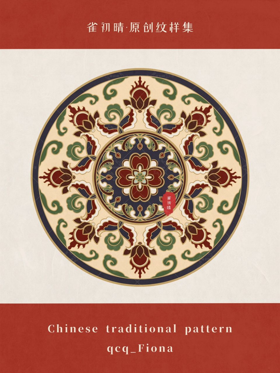 08元素:卷草纹,太阳纹,火焰纹,莲花纹 08寓意:热情,赤诚,活力