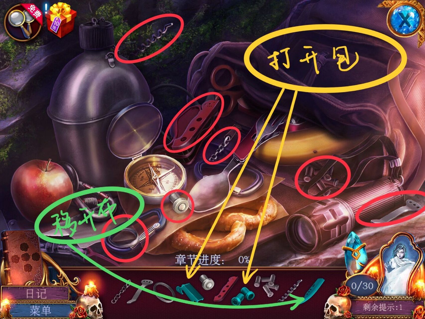 密室逃脱13秘密任务——黄昏2  游戏攻略16615 16615对树枝