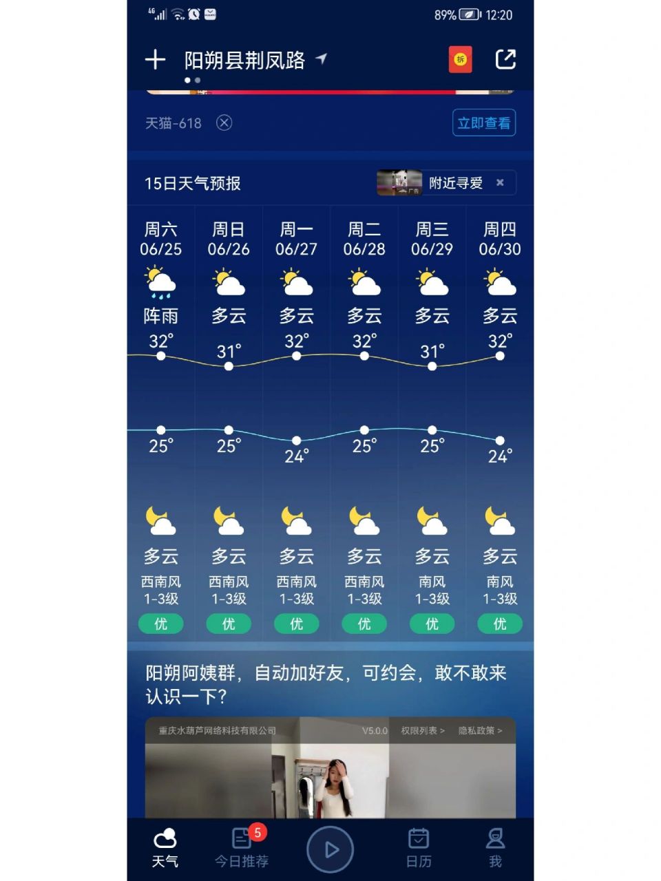 阳朔天气 预报显示22号以后天晴比较多,快来吧