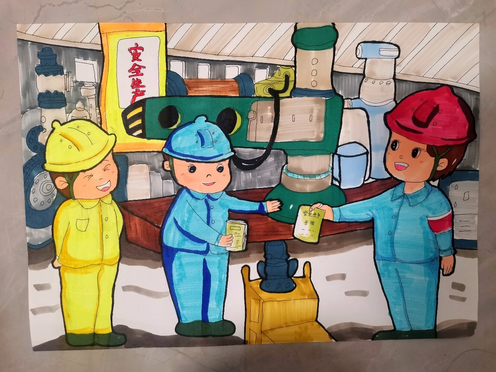 安全生产 手绘 非原创
