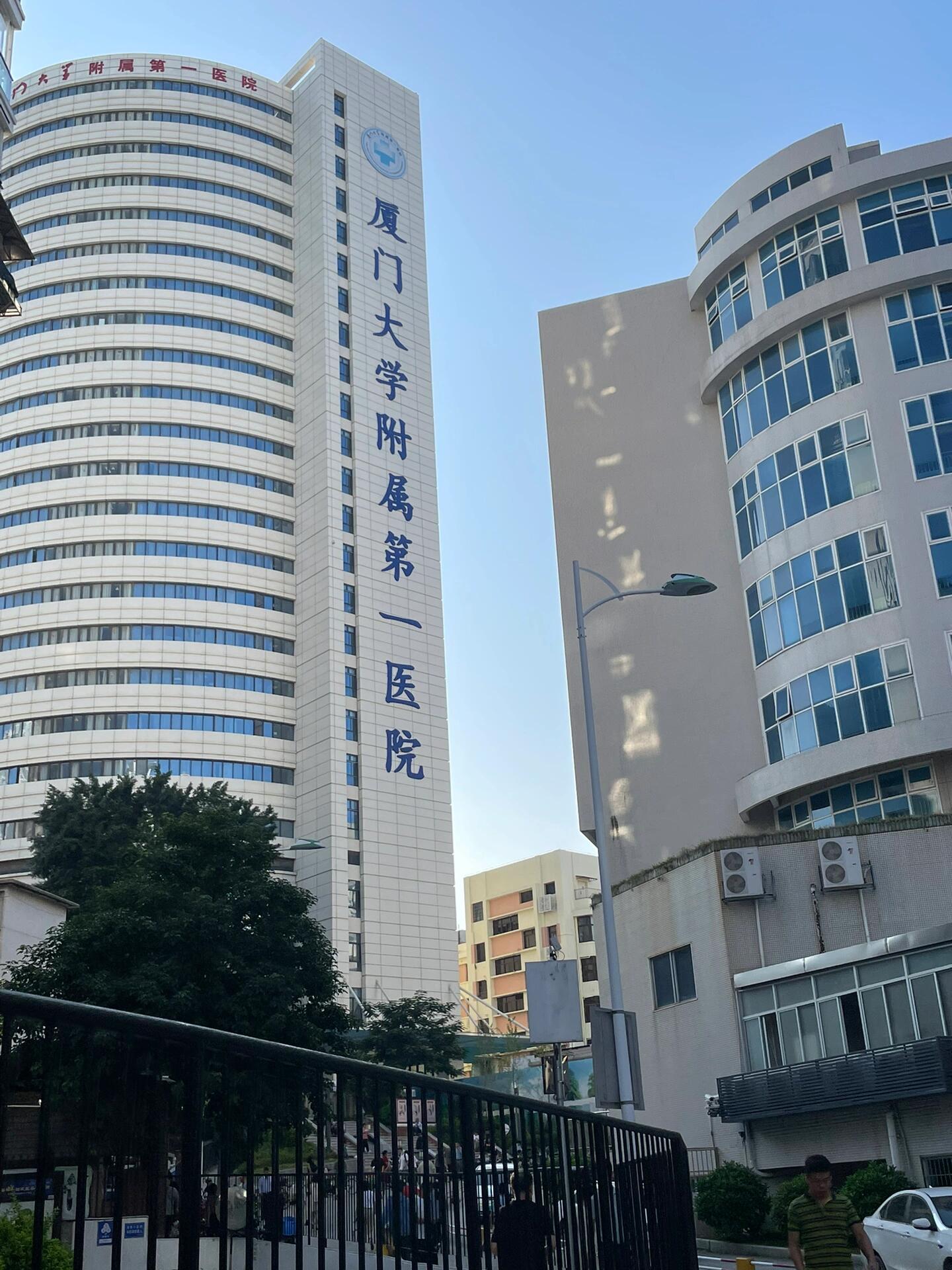 厦门医疗资讯：寻找厦门第一医院快速便捷途径