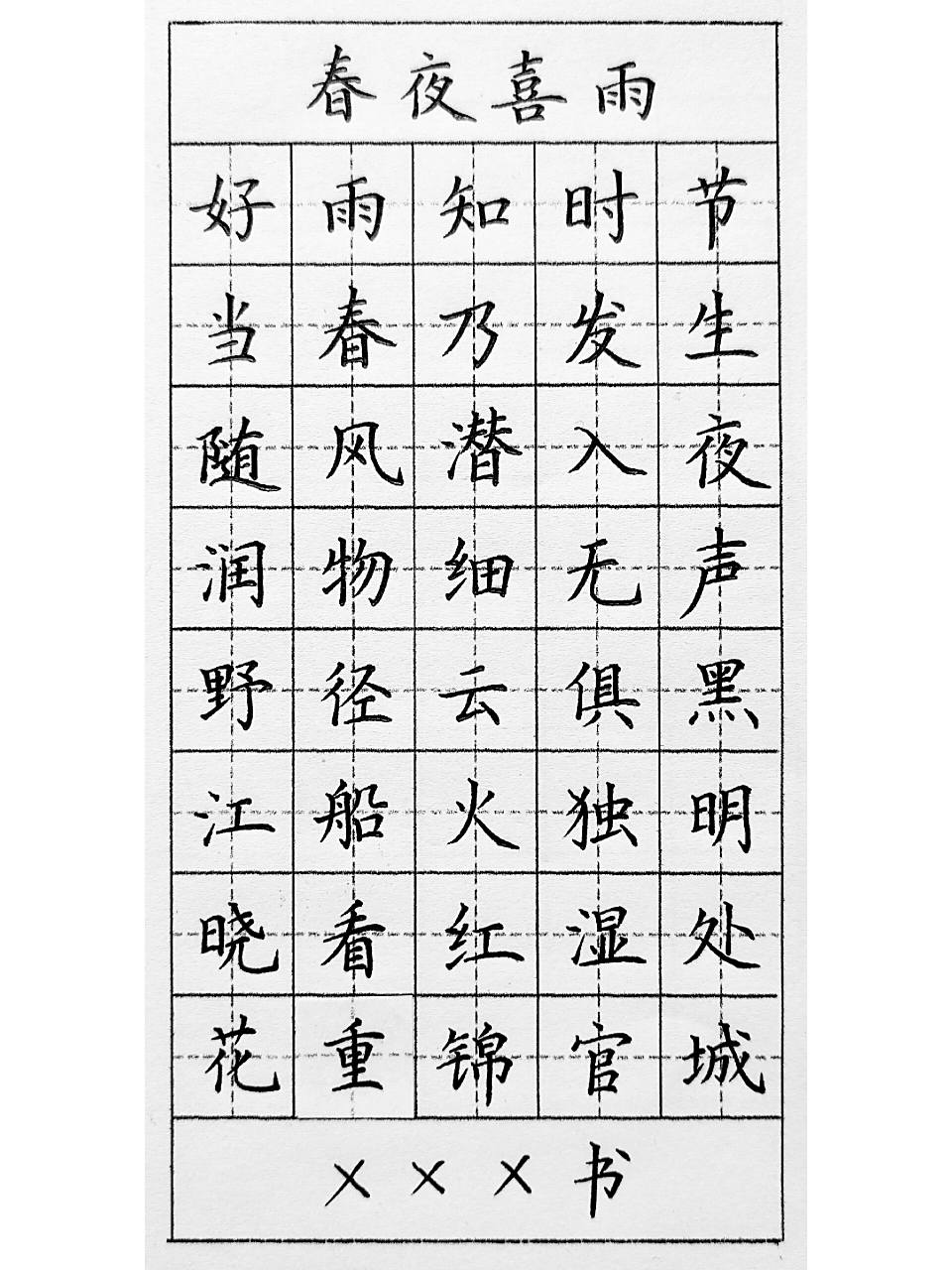 40字古诗词(8首)   《春望》《过故人庄》《次北固山下》#古诗《望月