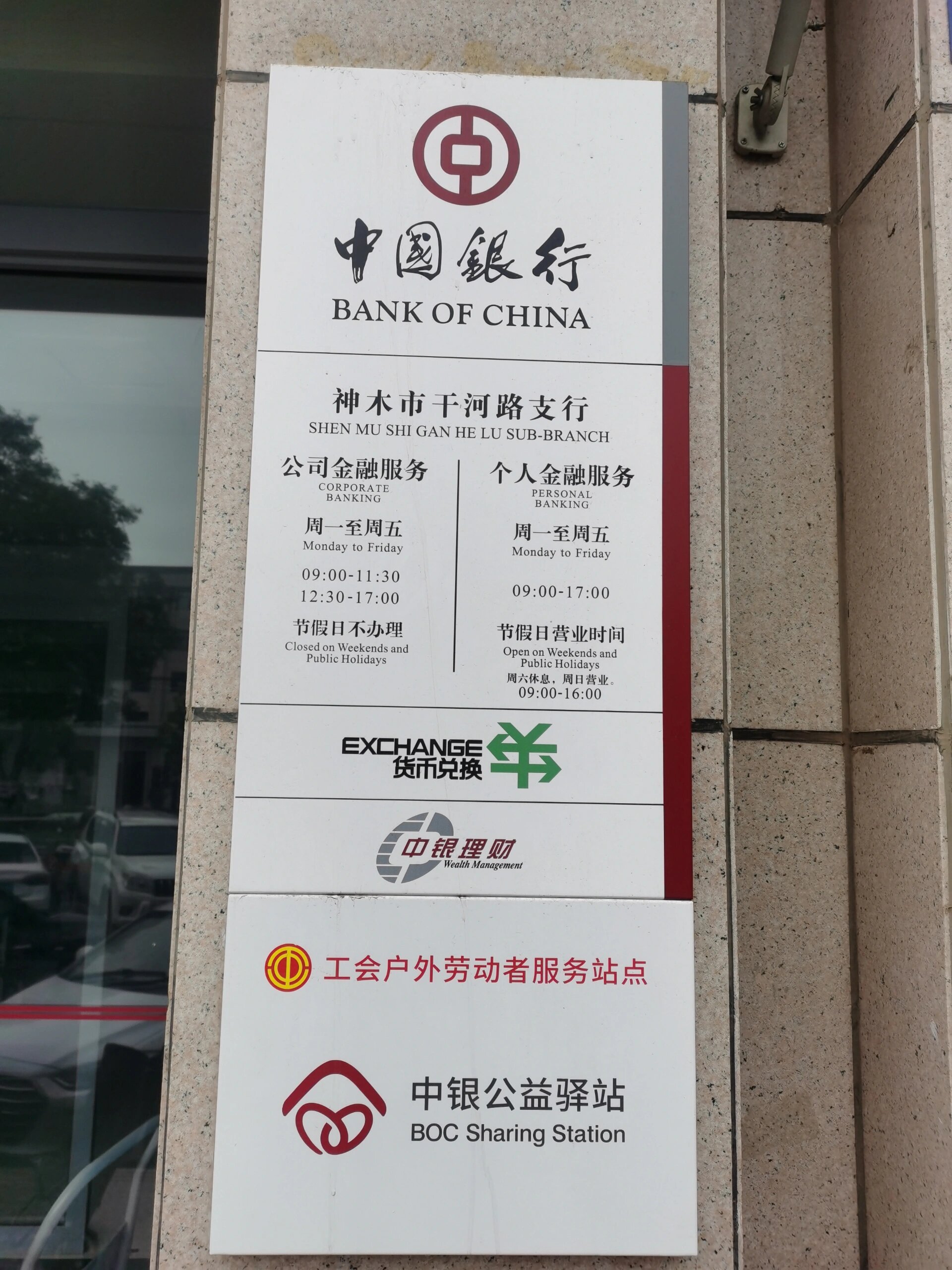 银行卡激活需要带什么