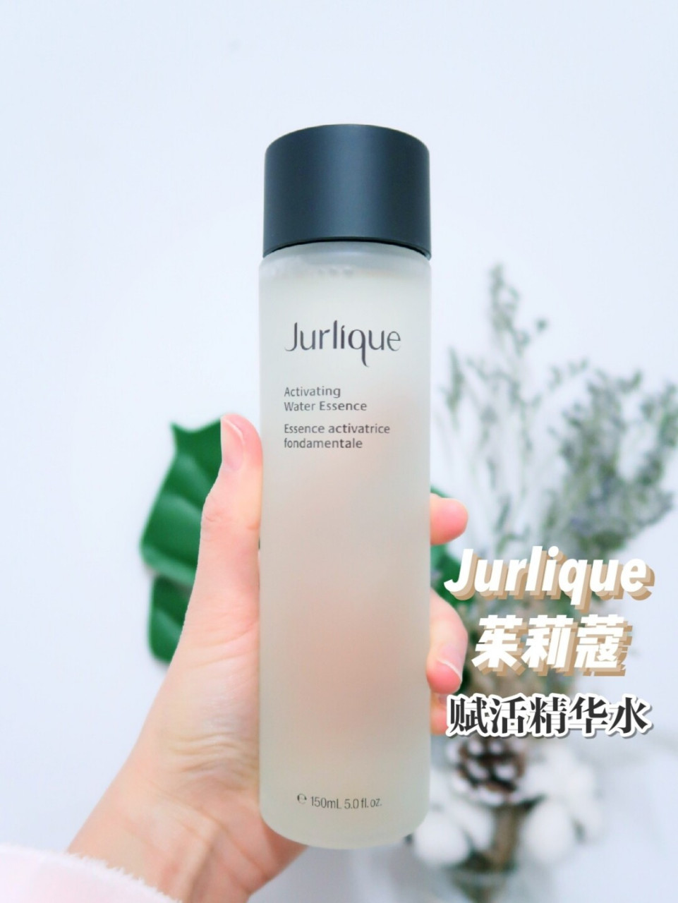 茱莉蔻的花卉水是我从大学就hin爱用的啦 还有我一直回购的赋活精华水