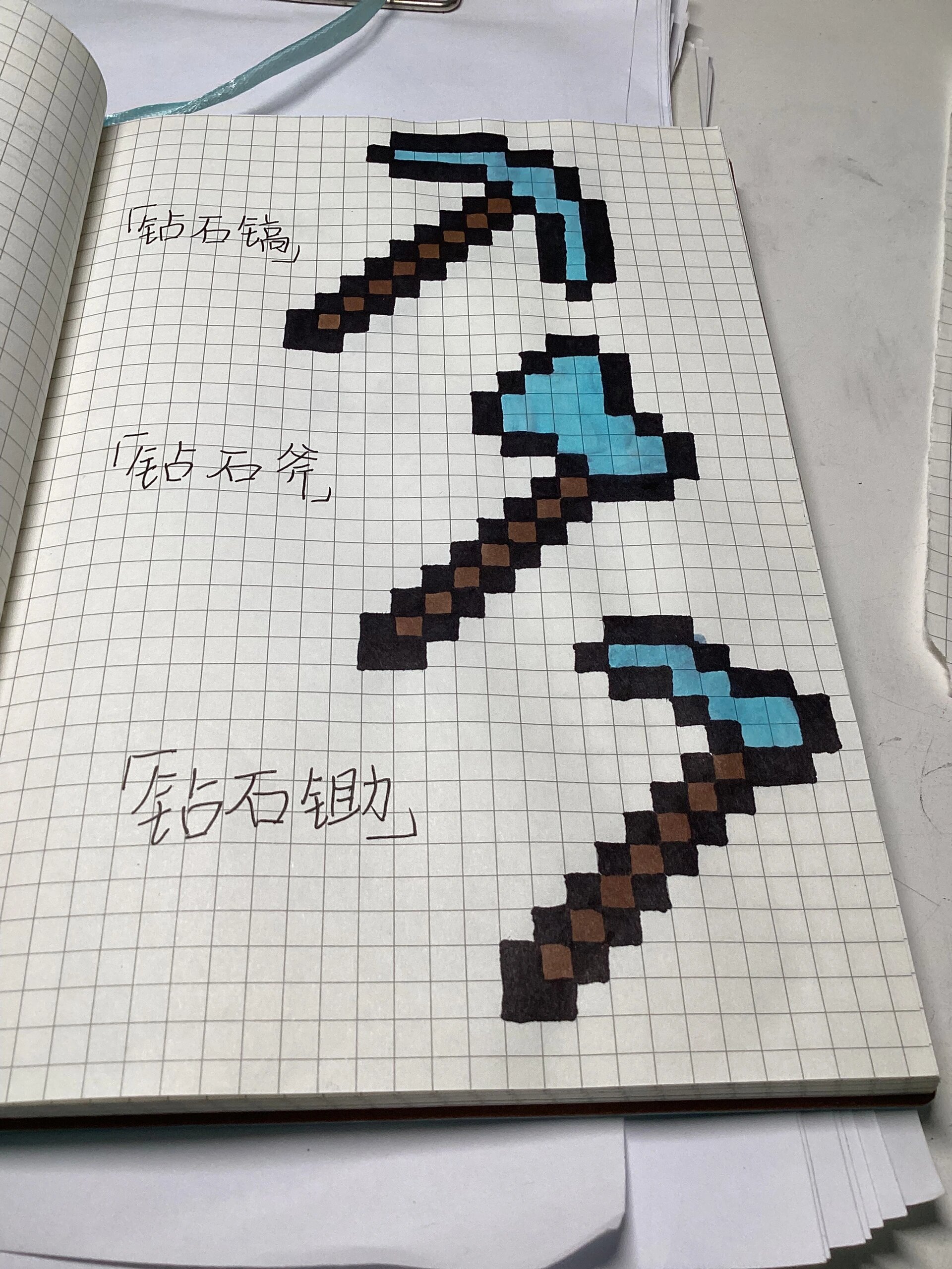 m c像素画钻石工具