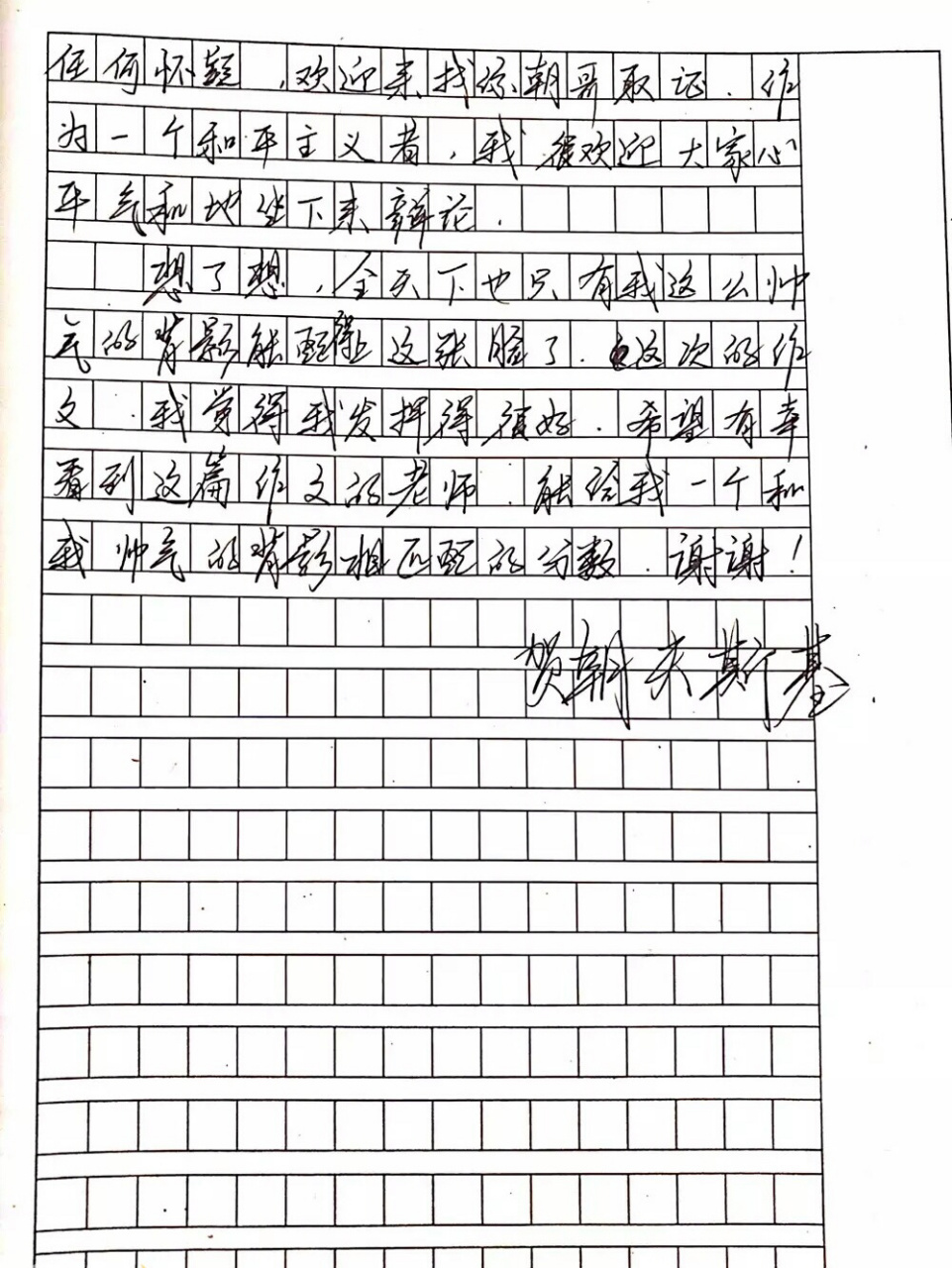 贺朝夫斯基著名零分作文 背影