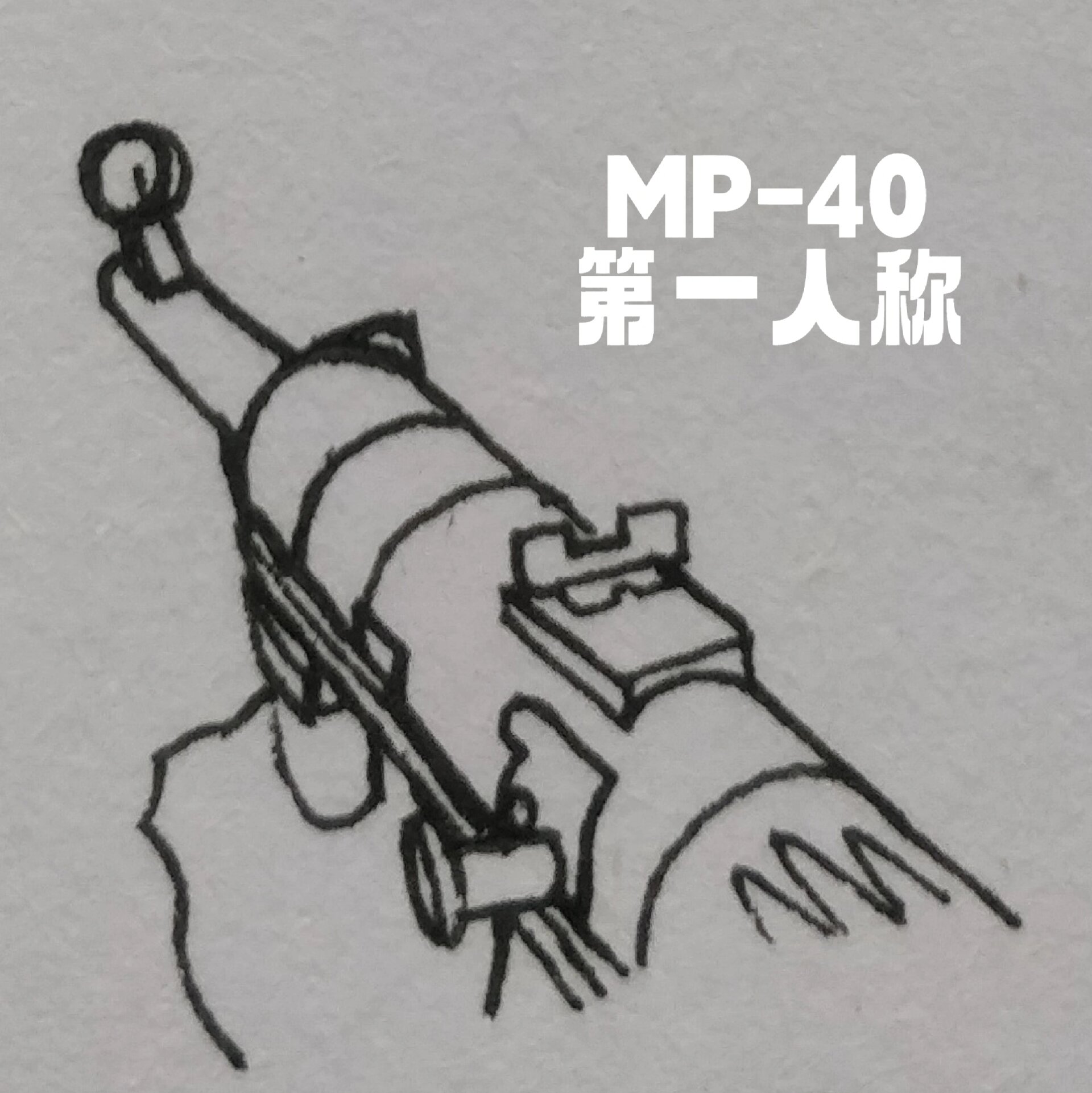 mp40简笔画图片