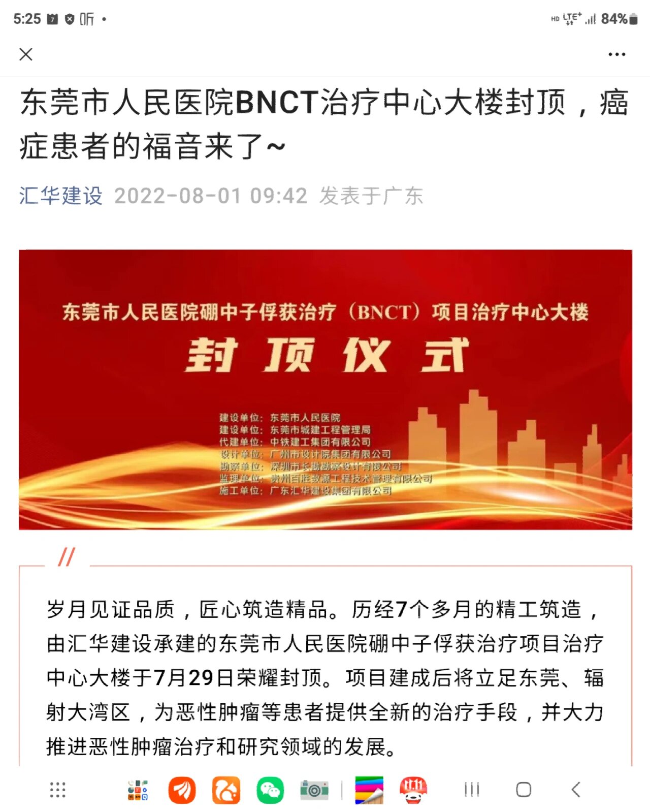 其实他已经在东莞市人民医院,立项建成了!