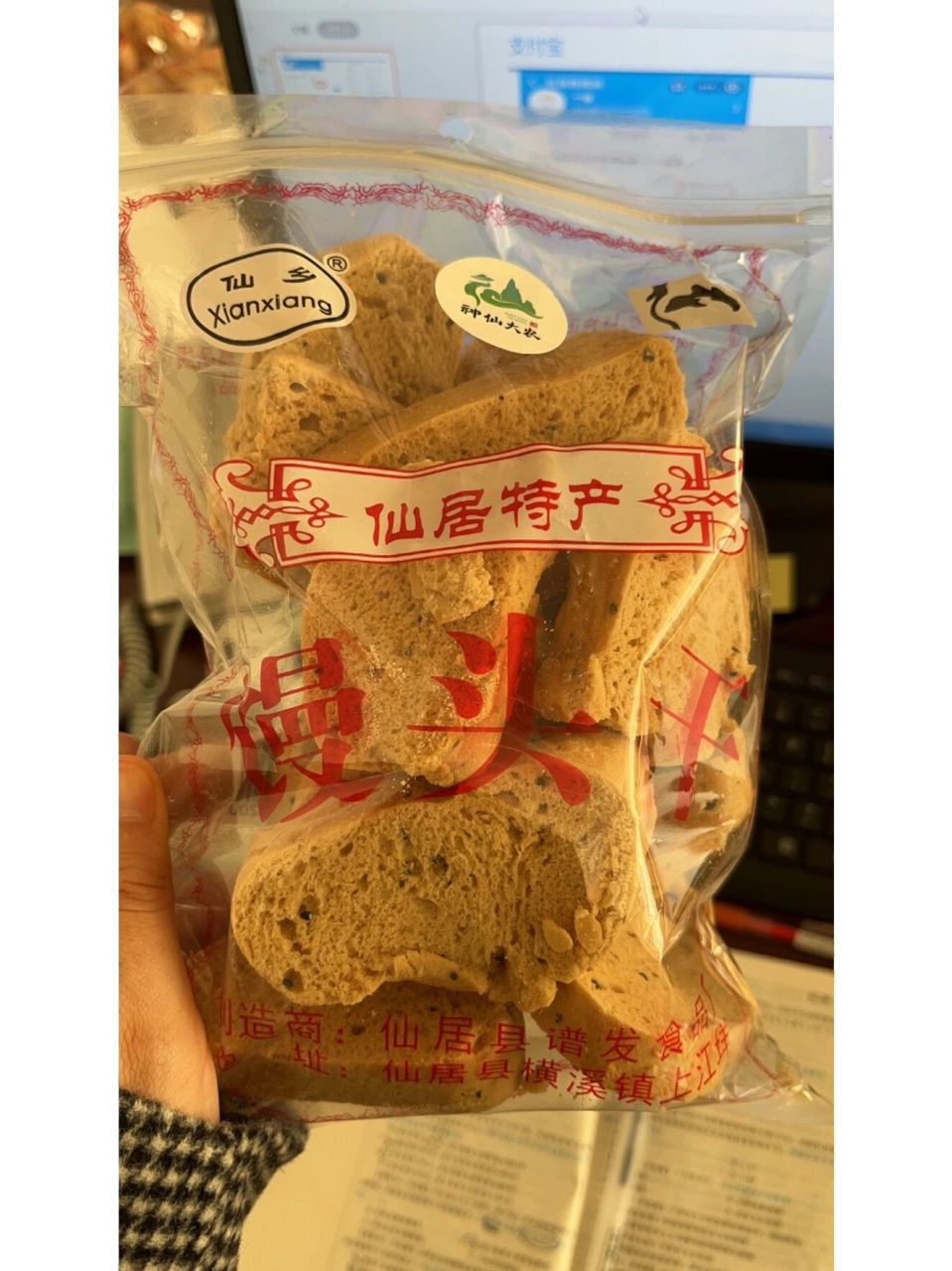 仙居特产 这玩意好硬!