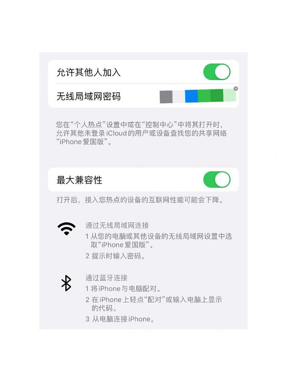 连不上苹果手机热点的原因(连不上iphone手机热点)