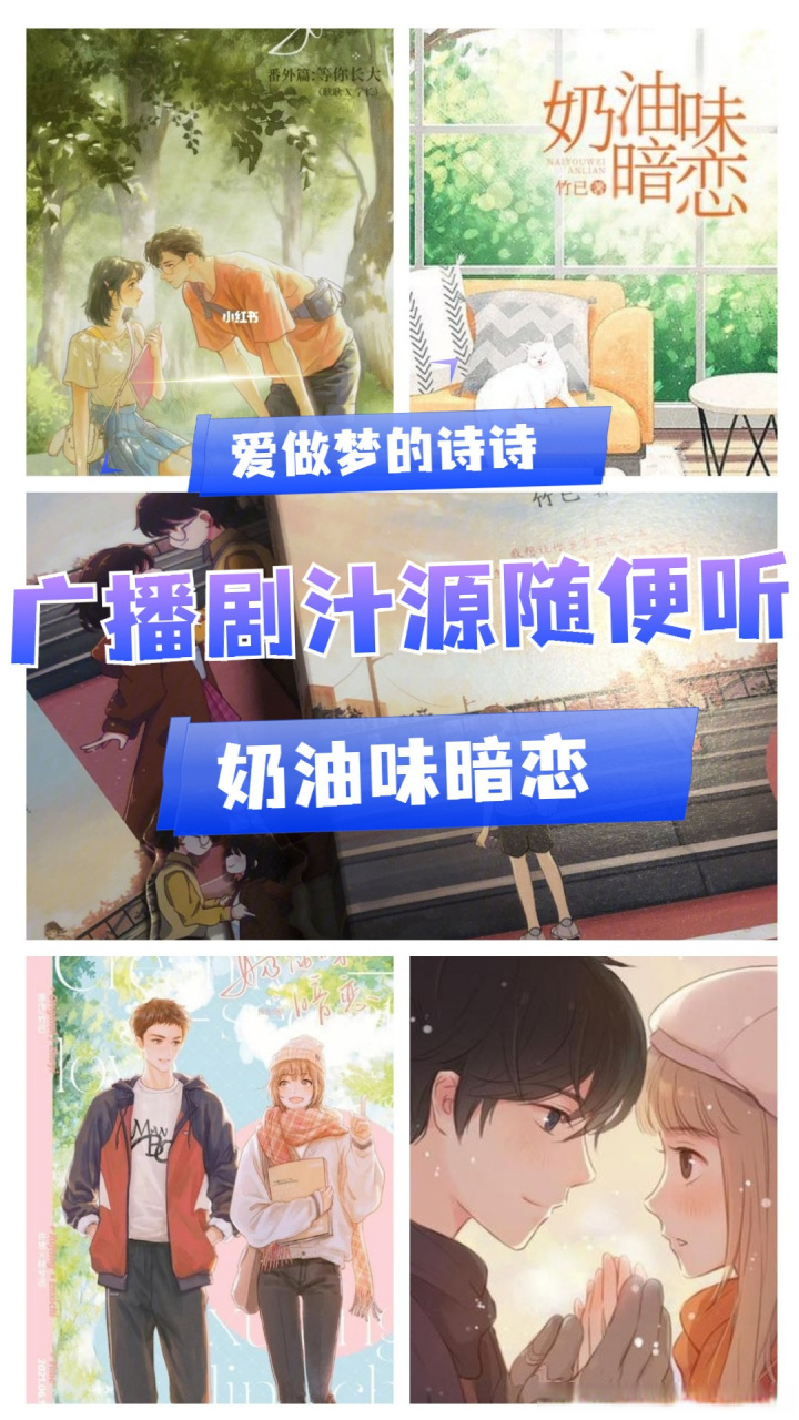 看主页教你如何看 广播剧已完结 广播剧cv主役:汐玥·景向谁依 原著