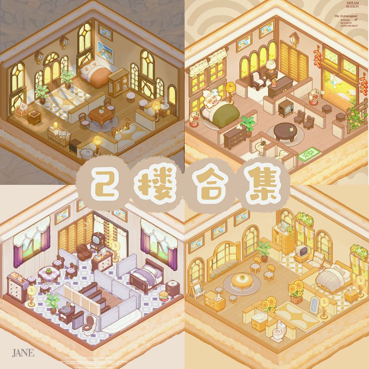 乌冬的旅店丨201合集丨你喜欢哪一间?