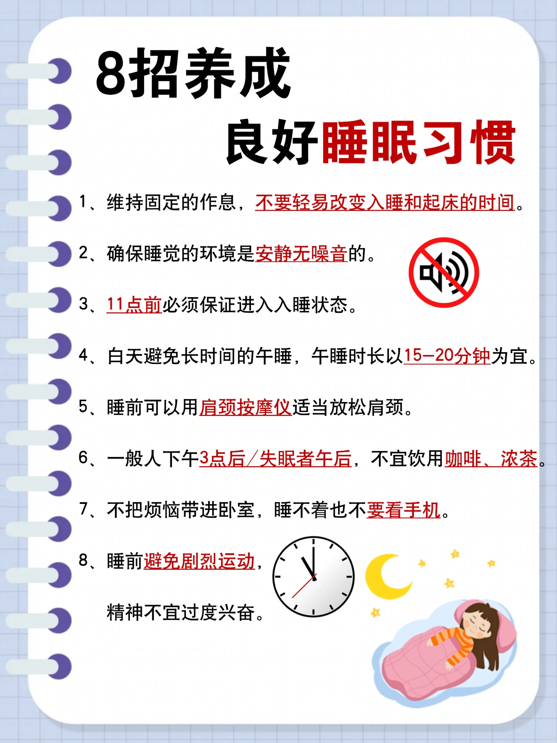 颈椎病最喜欢&最害怕的睡姿(建议收藏 颈椎不适!