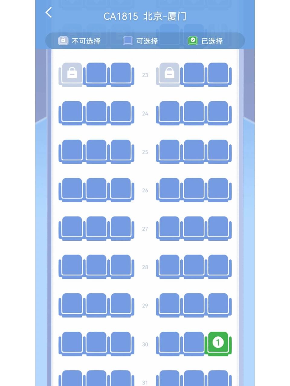 这趟飞机的座位总共35排. 第一次坐飞机小白求指导哇