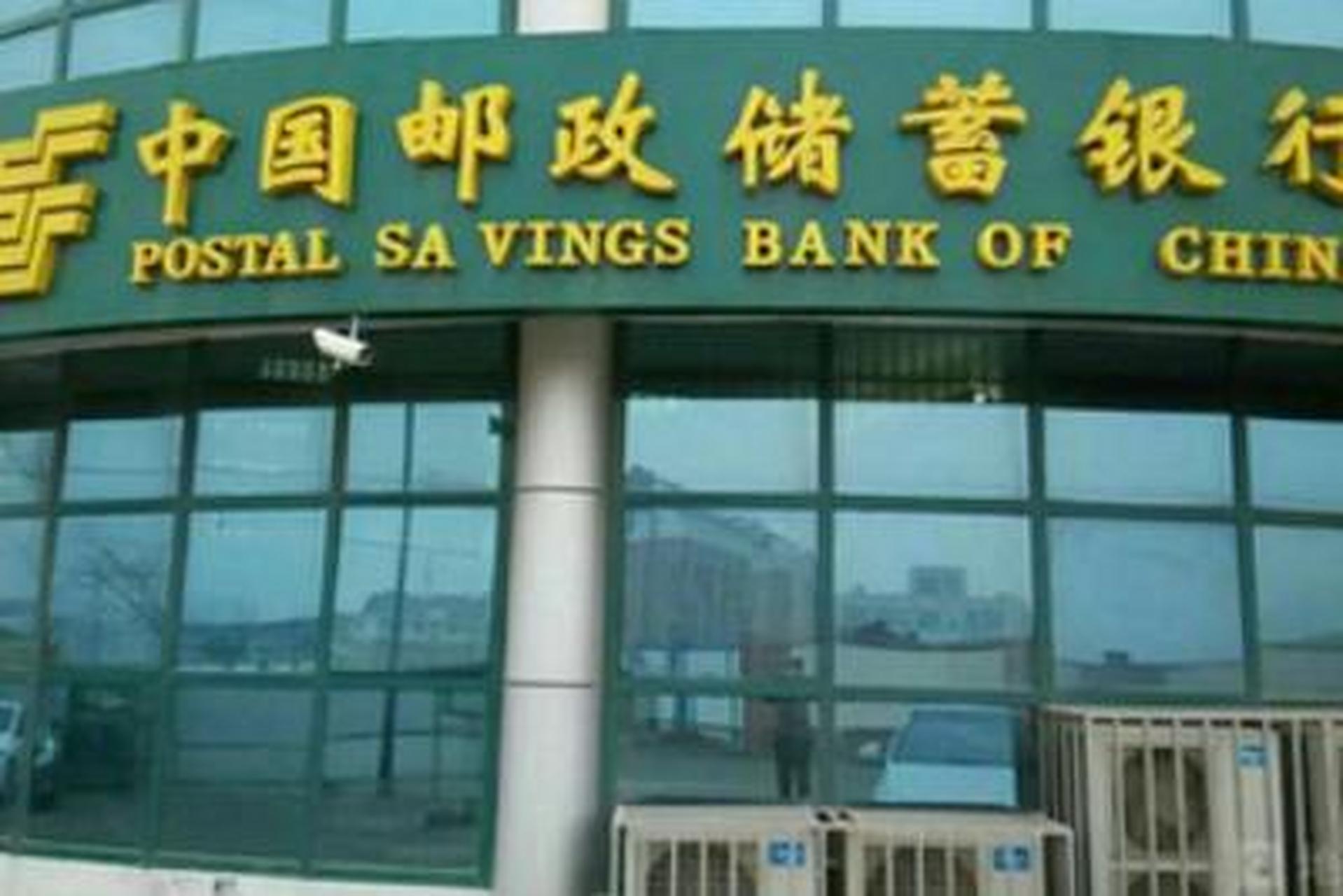 【牛新庄任邮储银行副行长】6月8日,邮储银行公告称,近日,该行收到