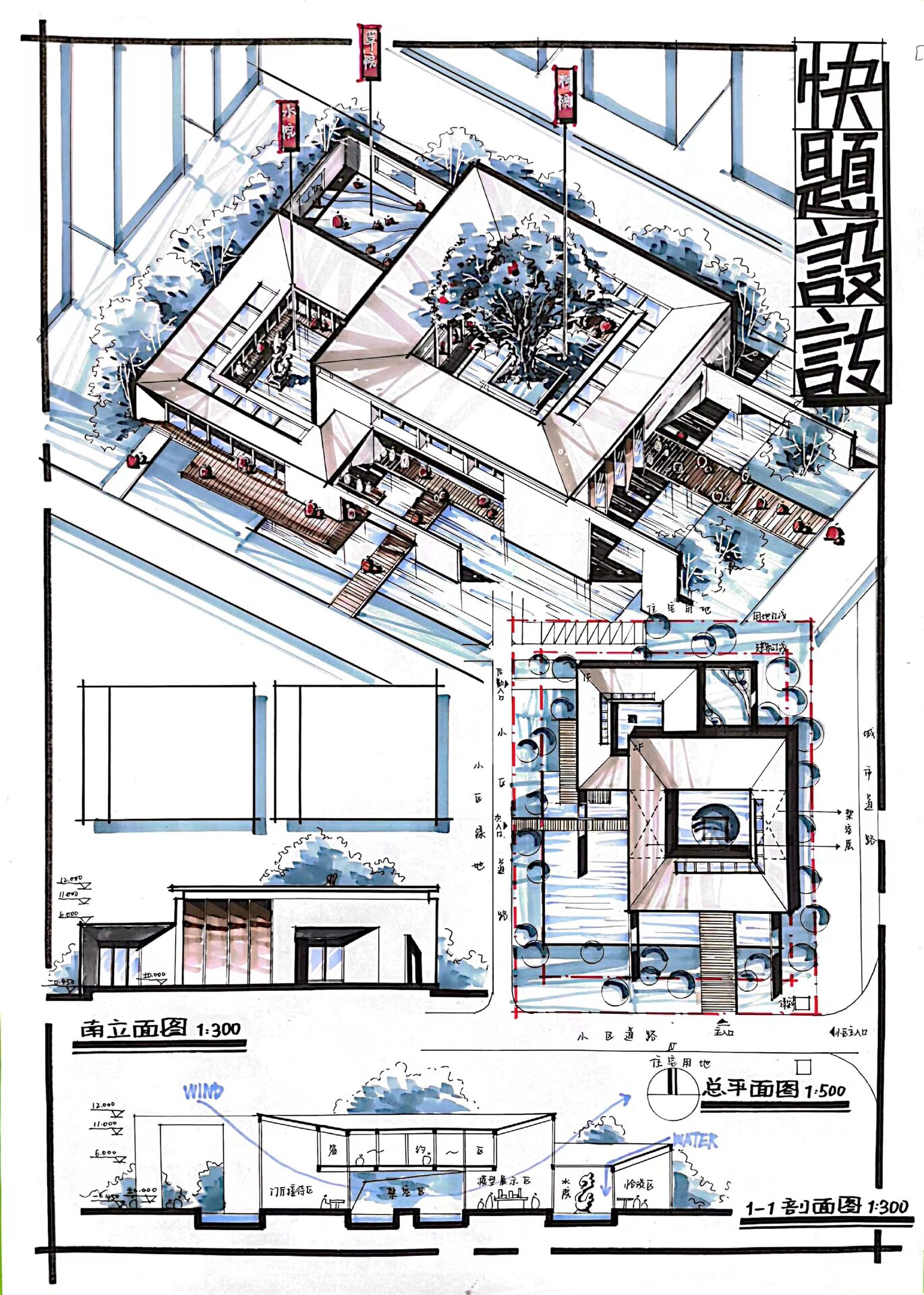 售楼处手绘效果图快题图片