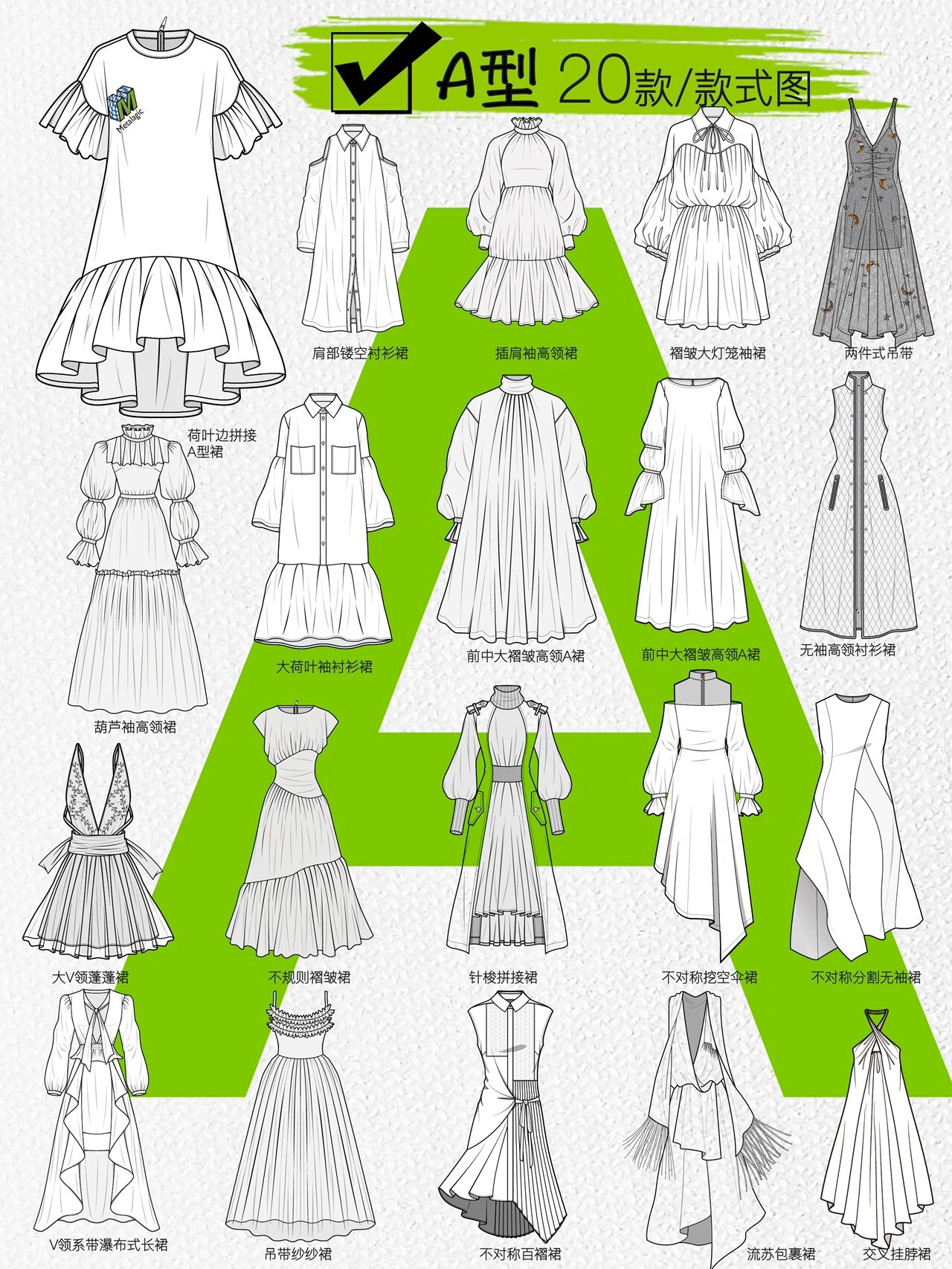 h型,t型,o型,),这种这种以字母命名📌的服装廓形,是法国时装设计