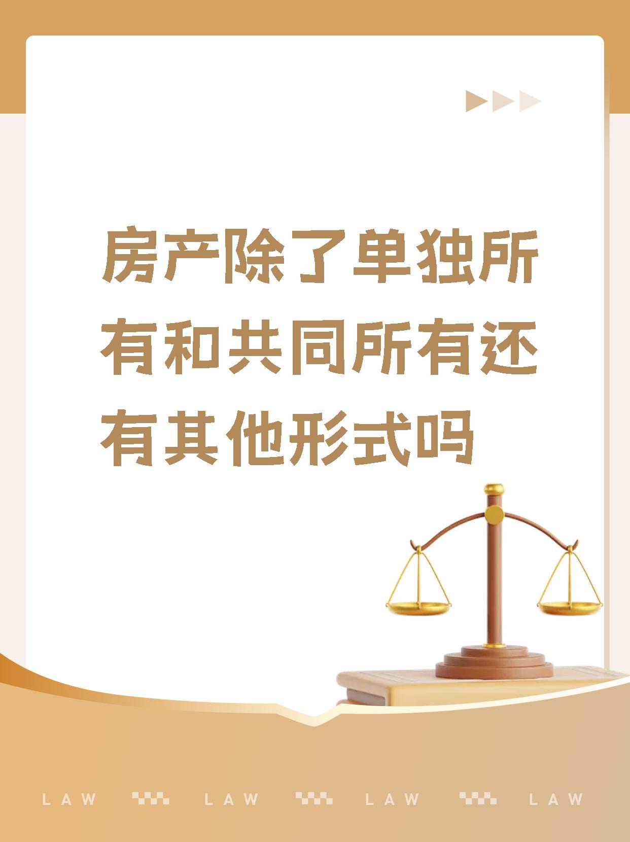 房屋权属清册是什么意思(房地产权属清楚是什么意思)